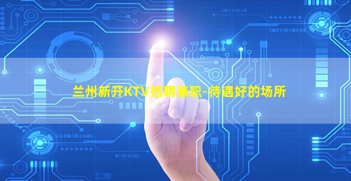 呼伦贝尔酒吧招聘